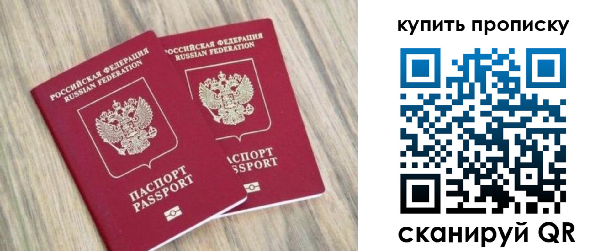 где прописаться в Асино