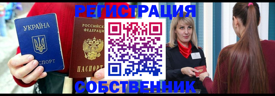 прописка гарантия в Асино